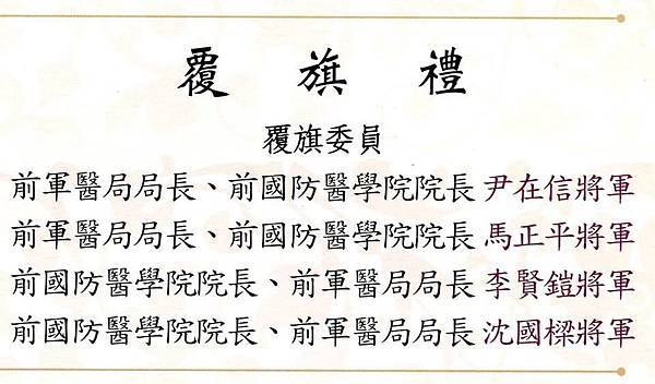 委員.jpg 委員.jpg