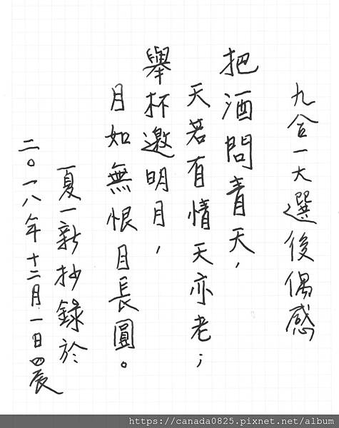 選舉.jpg 選舉.jpg