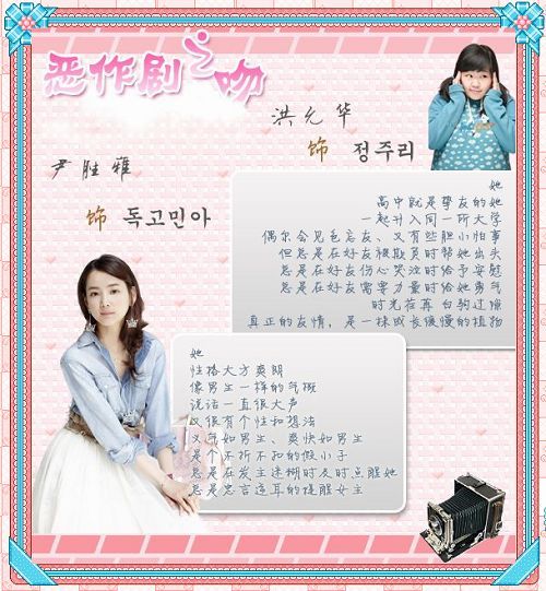 惡作劇之吻24.jpg 惡作劇之吻24.jpg