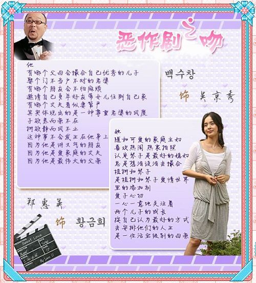 惡作劇之吻19.jpg 惡作劇之吻19.jpg