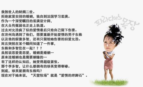 天堂牧場10.jpg 天堂牧場10.jpg