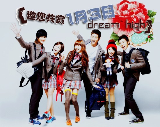 Dream High 1.jpg Dream High 1.jpg