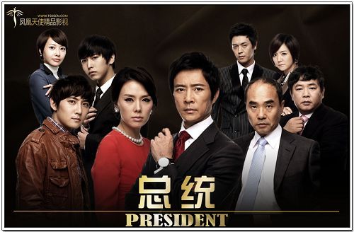 總統1.jpg 總統1.jpg
