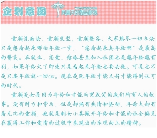 童顏美女 2.jpg 童顏美女 2.jpg