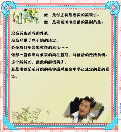 惡作劇之吻11.jpg 惡作劇之吻11.jpg
