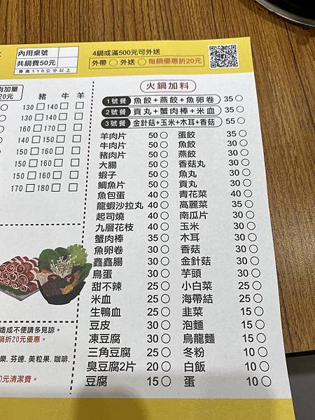 21金 火鍋 菜單