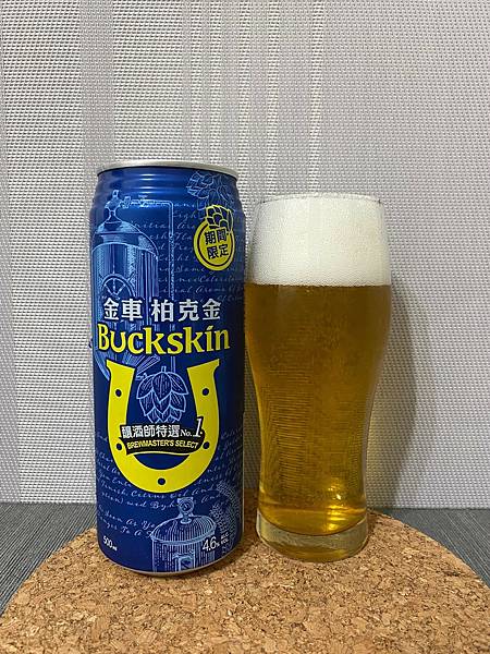 柏克金 釀酒師特選No1 超商新品 buckskin 精釀啤酒 711新品 超商啤酒推薦