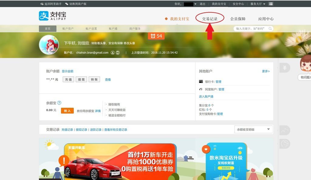 alipay.jpg