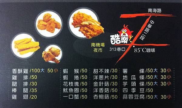 八達生煎包+酷樂香酥雞 (3)