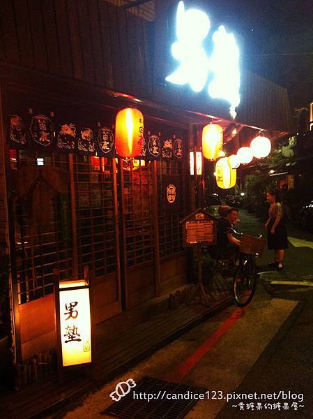 男塾本陣日式居酒屋