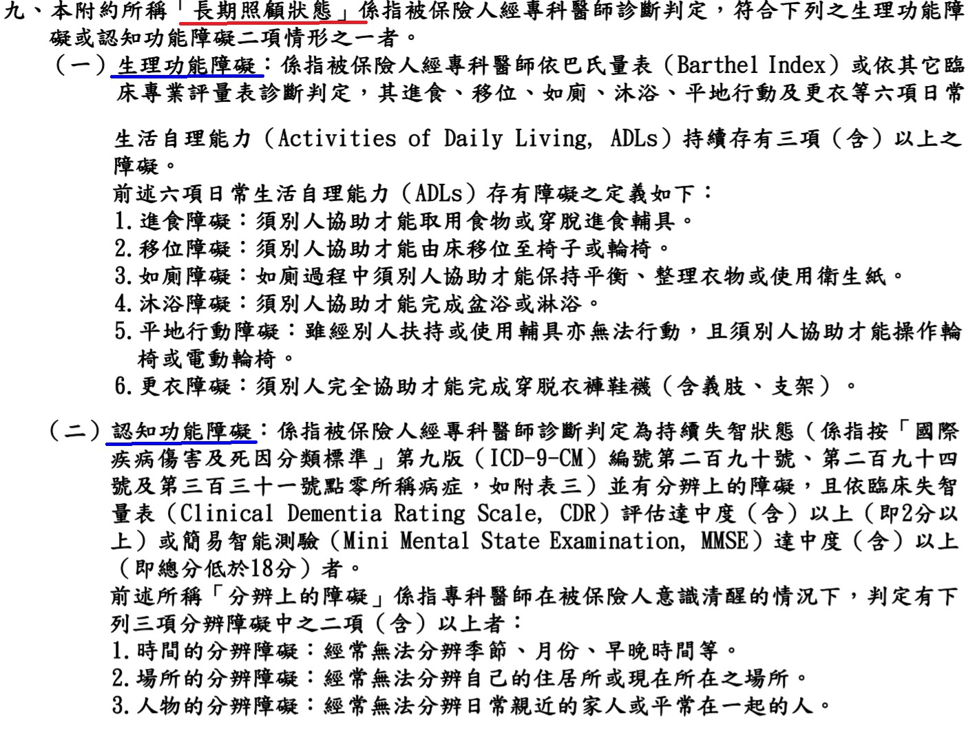 長期看護.jpg 長期看護.jpg