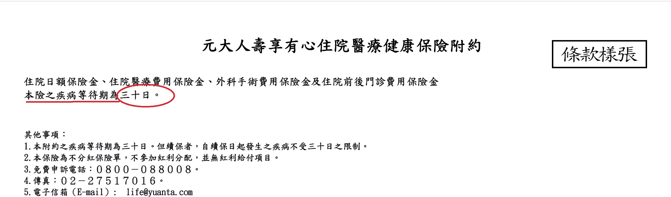 元大_享有心_!.jpg 元大_享有心_!.jpg