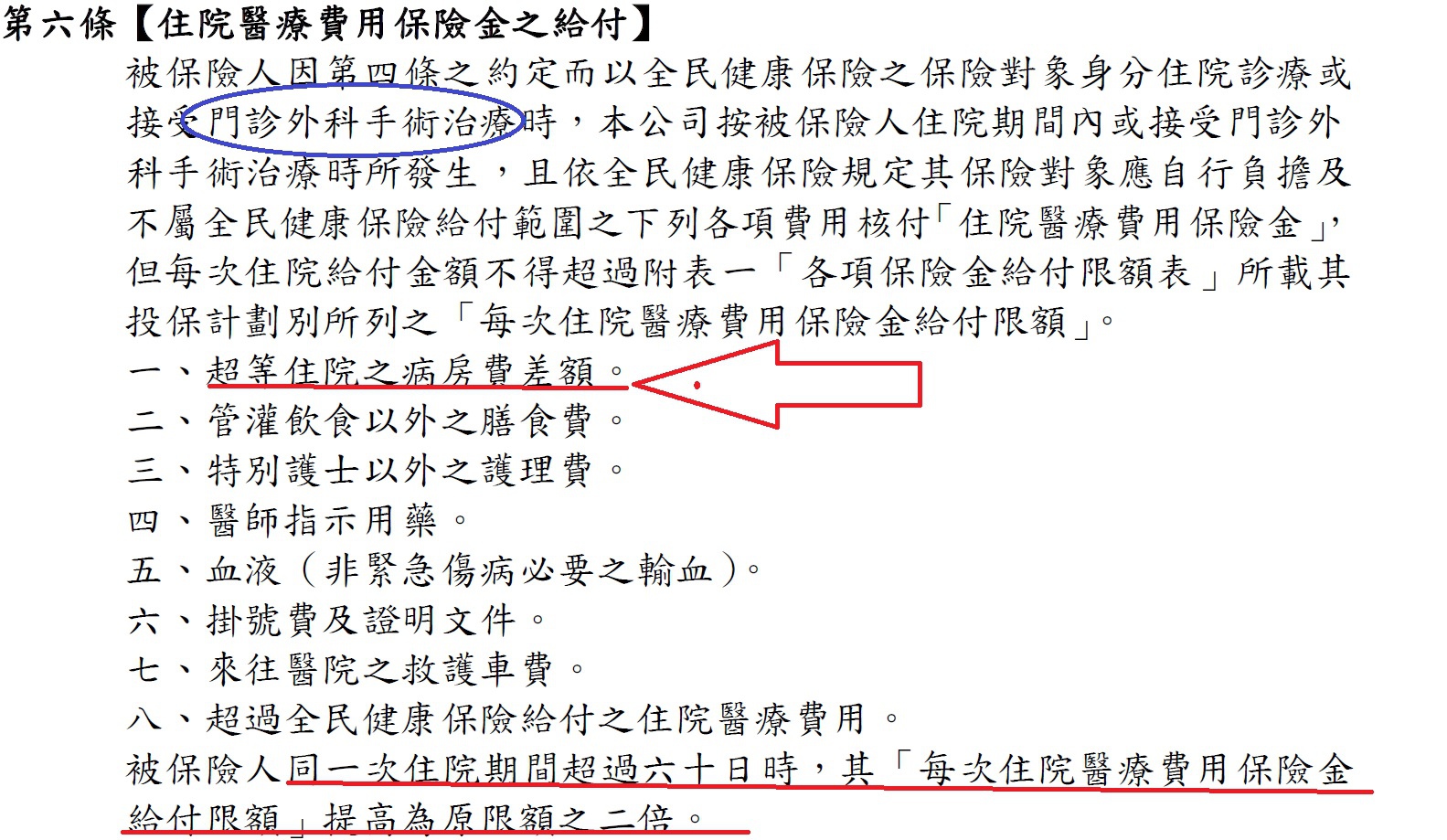 元大_享有心_2.jpg 元大_享有心_2.jpg