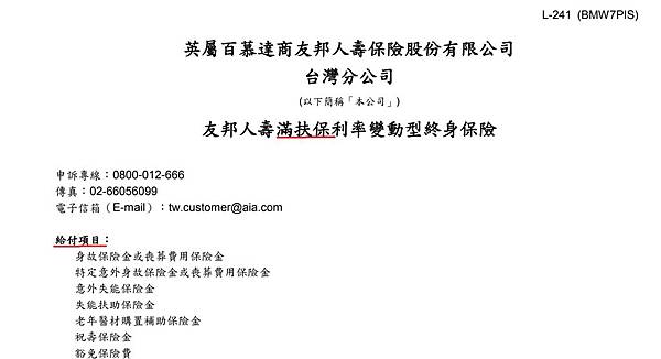 滿扶保1.jpg 滿扶保1.jpg