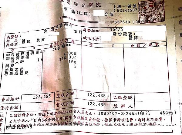 收據.jpg 收據.jpg
