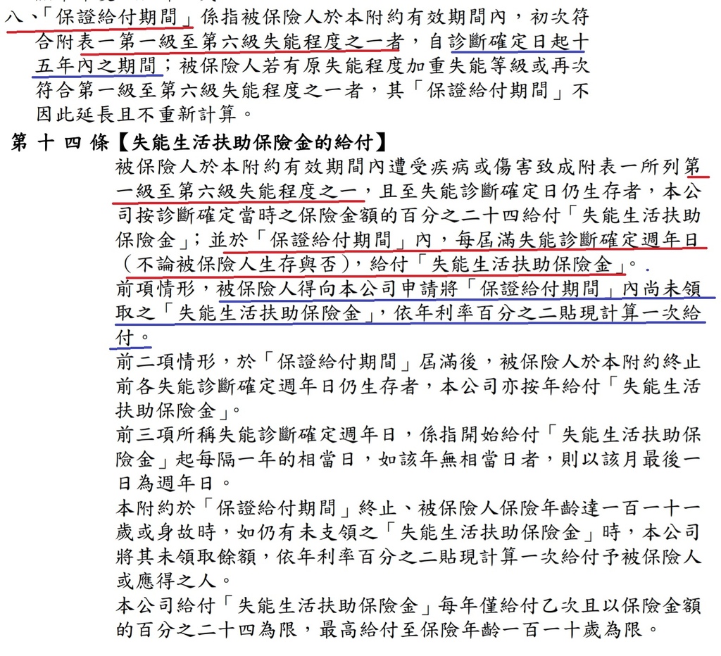 條款_1.jpg 條款_1.jpg