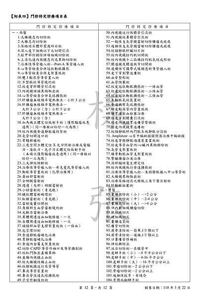 XHB表四.jpg XHB表四.jpg