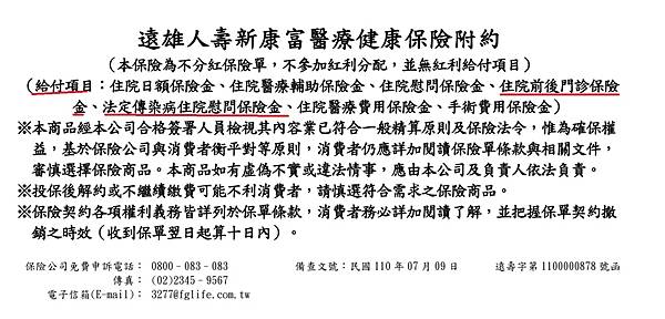 新康富.jpg 新康富.jpg