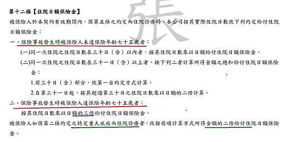 條款_2.jpg 條款_2.jpg