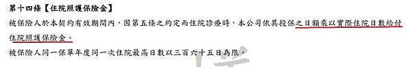 條款_3.jpg 條款_3.jpg