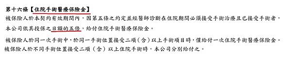 條款_4.jpg 條款_4.jpg