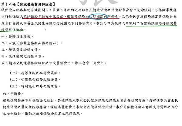 條款_6.jpg 條款_6.jpg