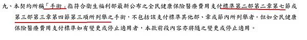 健保227.jpg 健保227.jpg