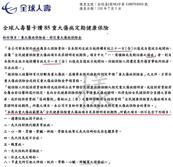 全球主約_1.jpg 全球主約_1.jpg
