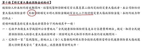 全球附約_4.jpg 全球附約_4.jpg