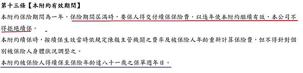 全球附約_5.jpg 全球附約_5.jpg