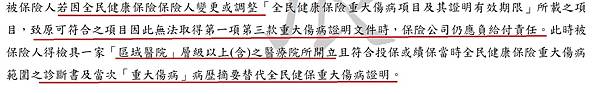 全球附約_6.jpg 全球附約_6.jpg