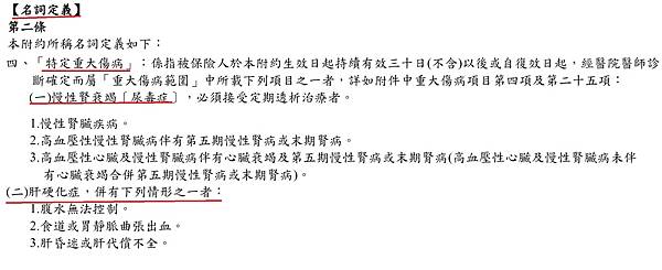 台壽附約_2.jpg 台壽附約_2.jpg