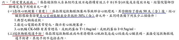 台壽附約_3.jpg 台壽附約_3.jpg