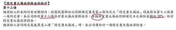 台壽附約_5.jpg 台壽附約_5.jpg