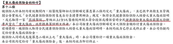 台壽附約_4.jpg 台壽附約_4.jpg