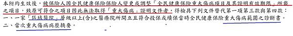 台壽附約_7.jpg 台壽附約_7.jpg