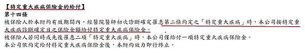台壽附約_6.jpg 台壽附約_6.jpg