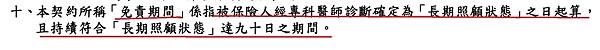 定期長照_5.jpg 定期長照_5.jpg