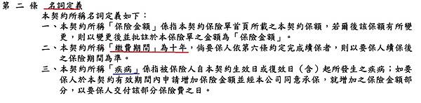 定期長照_2.jpg 定期長照_2.jpg