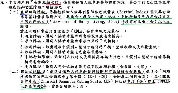 定期長照_3.jpg 定期長照_3.jpg