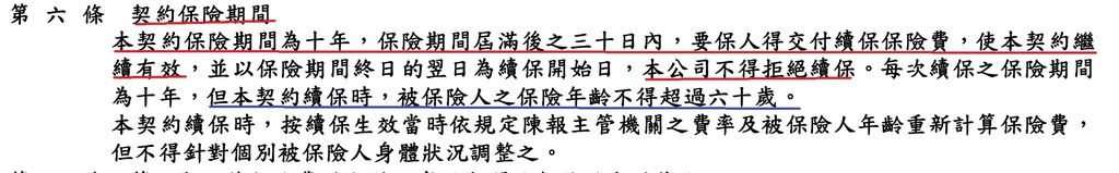 定期長照_6.jpg 定期長照_6.jpg