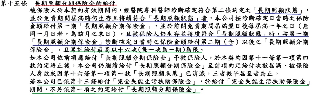定期長照_11.jpg 定期長照_11.jpg