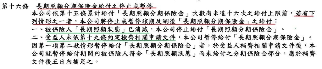 定期長照_12.jpg 定期長照_12.jpg
