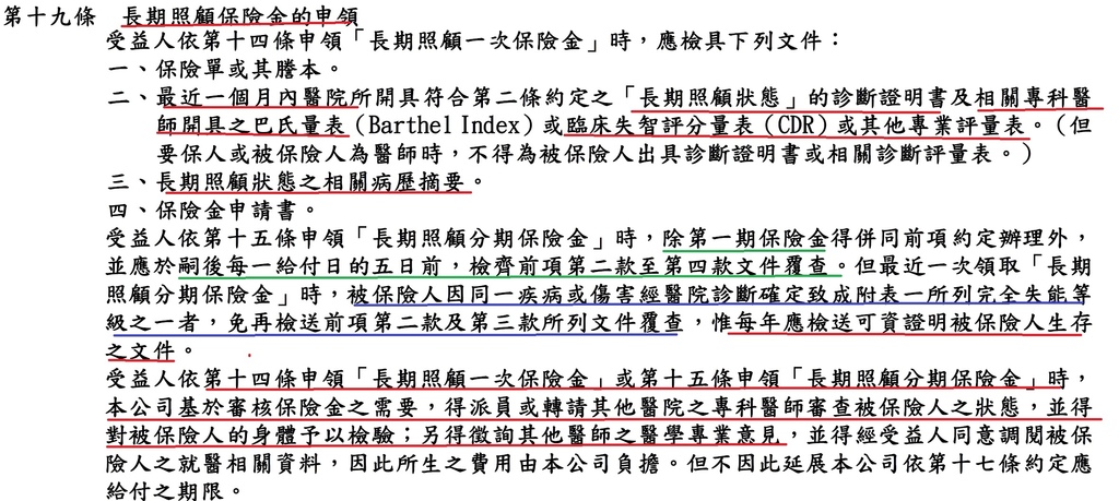 定期長照_13.jpg 定期長照_13.jpg