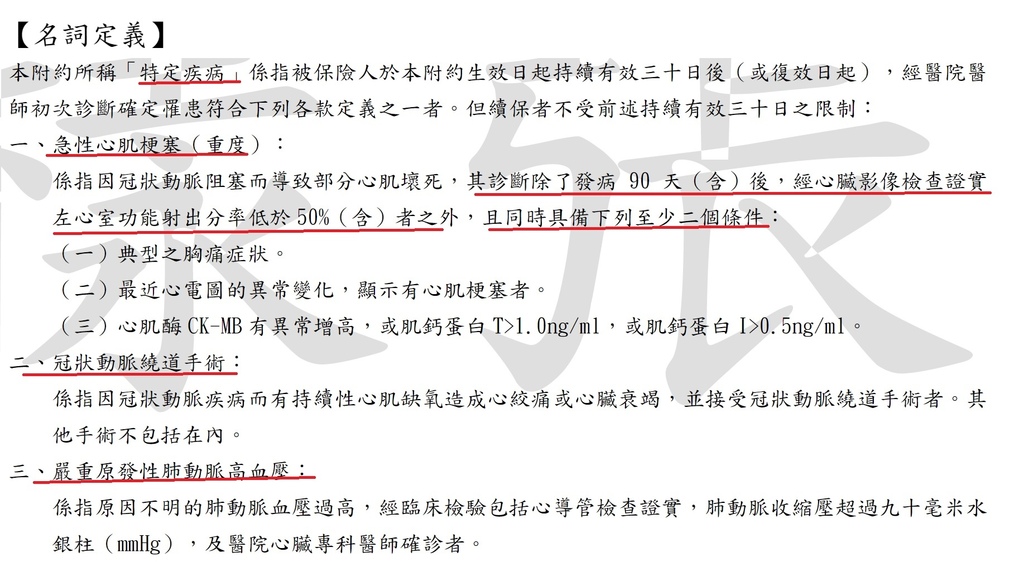 中國附約_2.jpg 中國附約_2.jpg
