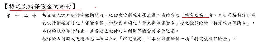 中國附約_6.jpg 中國附約_6.jpg