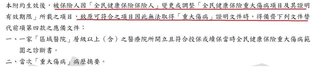 中國附約_8.jpg 中國附約_8.jpg
