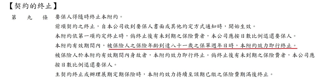 中國附約_4.jpg 中國附約_4.jpg