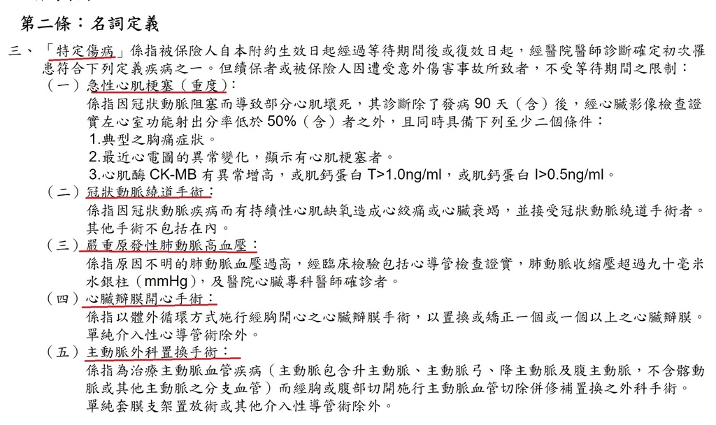 新光附約_2.jpg 新光附約_2.jpg