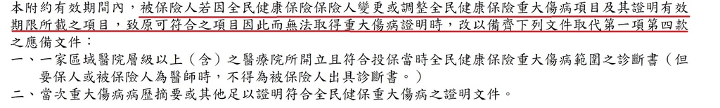 新光附約_5.jpg 新光附約_5.jpg